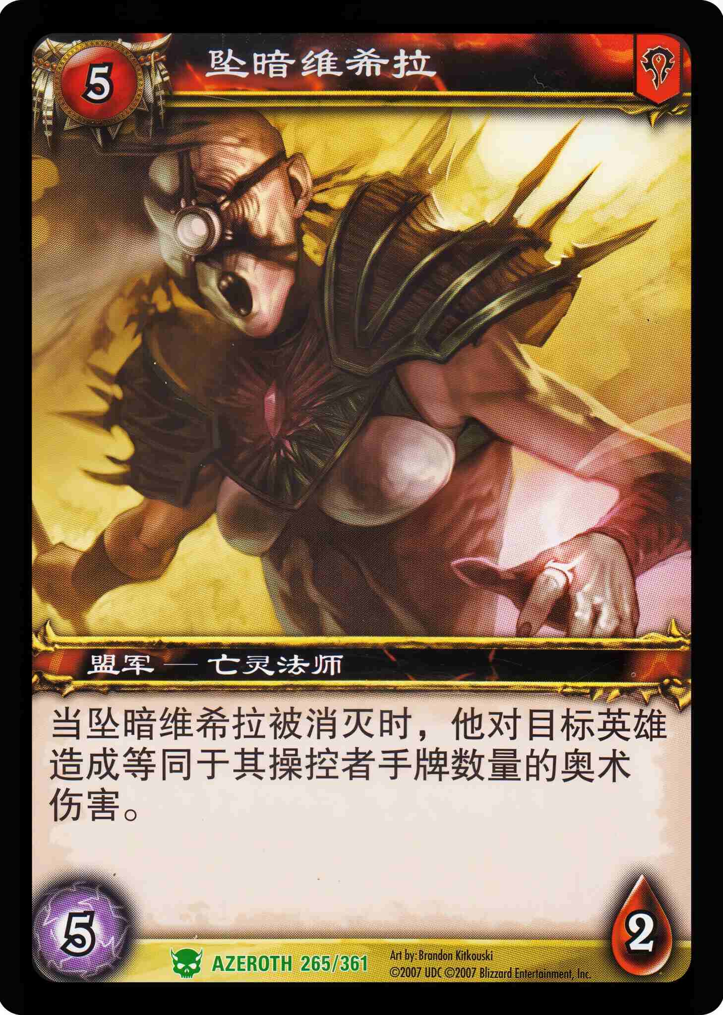坠暗维希拉 中文图片